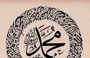 Menghadirkan Kembali Visi Keumatan di Dalam Peringatan Maulid Nabi