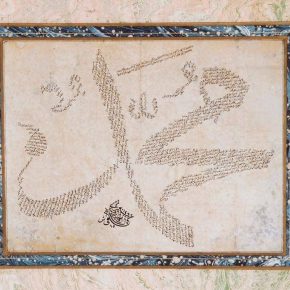 Kaligrafi era Ottoman ttg Surah Yasin yg membentuk lafadz MUHAMMAD oleh Seyyid Ahmed Rakım Efendi–@osmanlitarihi_arsivi